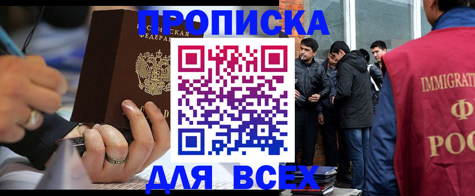 прописка для школы в Зернограде