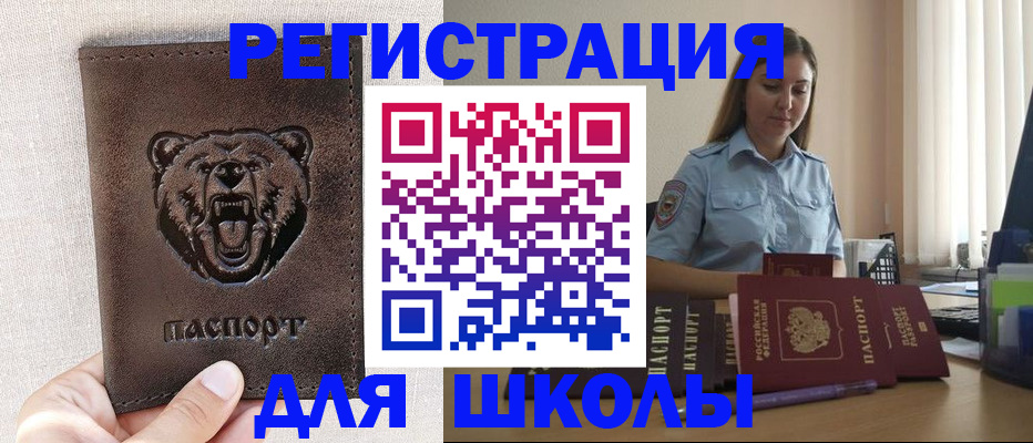 прописка для работы в Зернограде