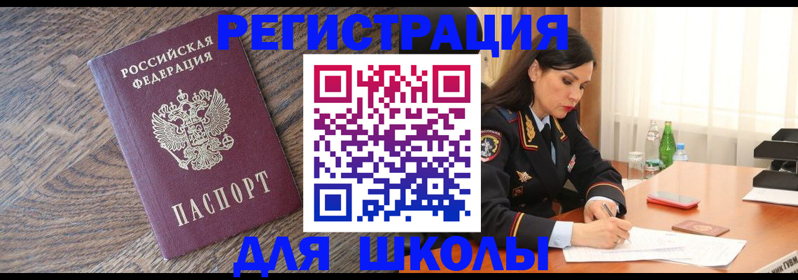 прописка гарантия в Зернограде