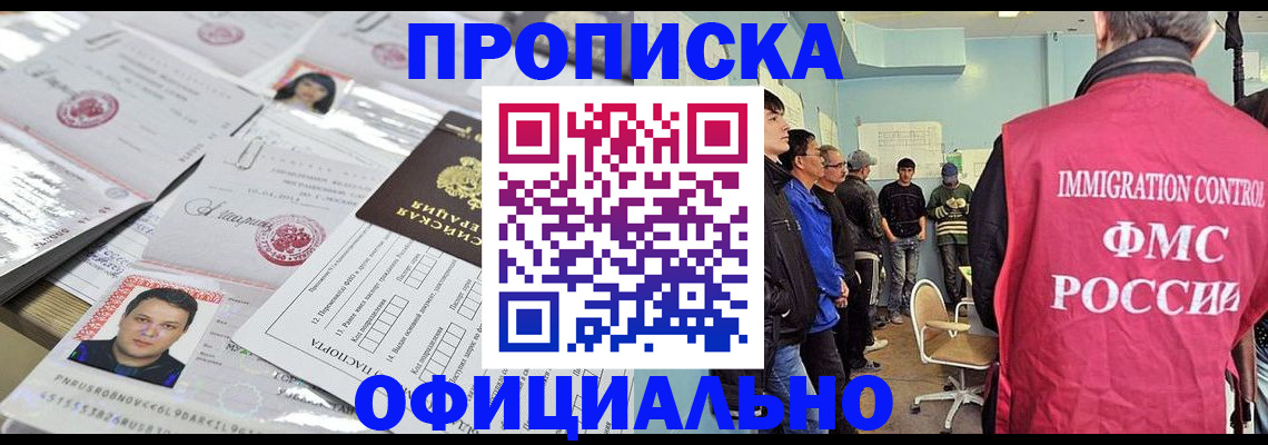 временная регистрация в Зернограде