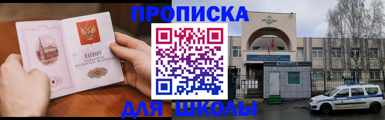 прописка паспорт в Зернограде