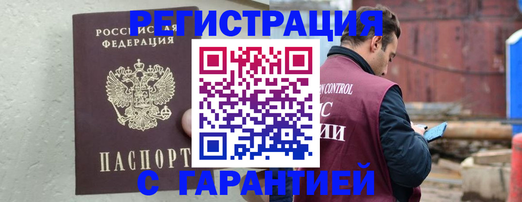 прописка паспорт в Зернограде