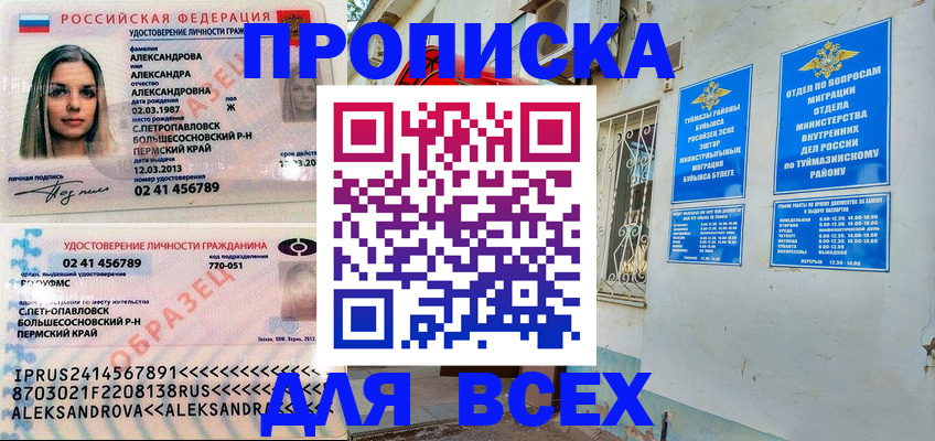 временная регистрация надежно в Зернограде