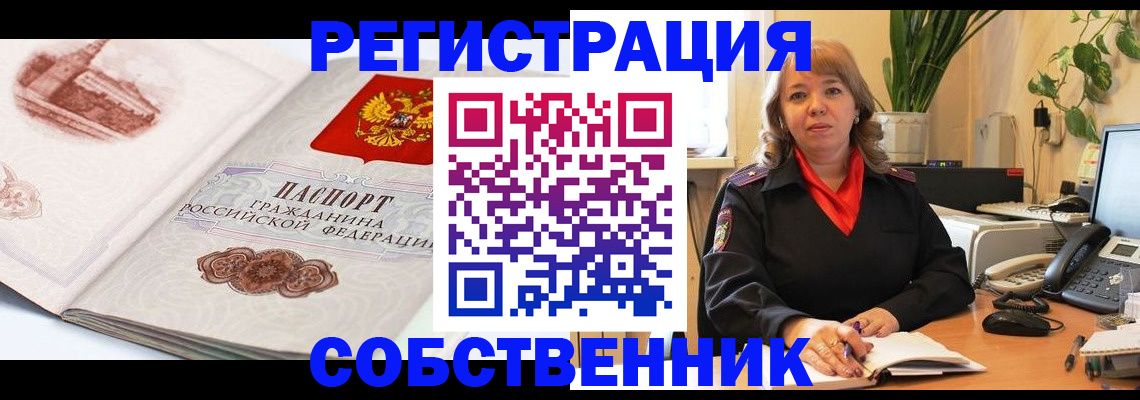 регистрация в Зернограде
